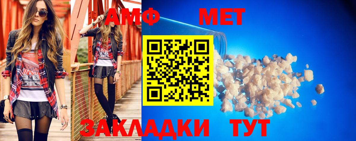 АМФ  АМФЕТАМИН Premium  АМФЕТАМИН  Вход с VPN  Новокубанск 