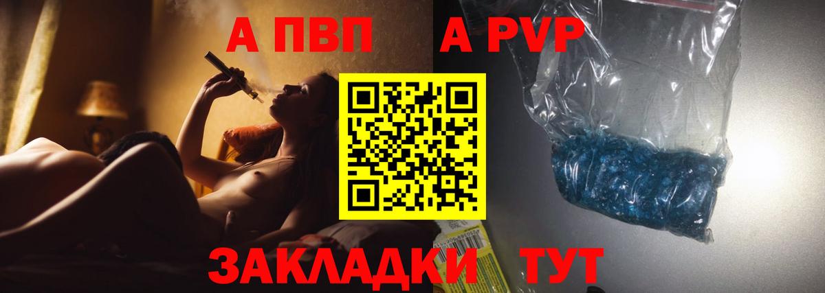 Новокубанск  Alpha-PVP крисы CK  A PVP  A-PVP крисы CK  Вход с VPN  Alfa_PVP СК КРИС 