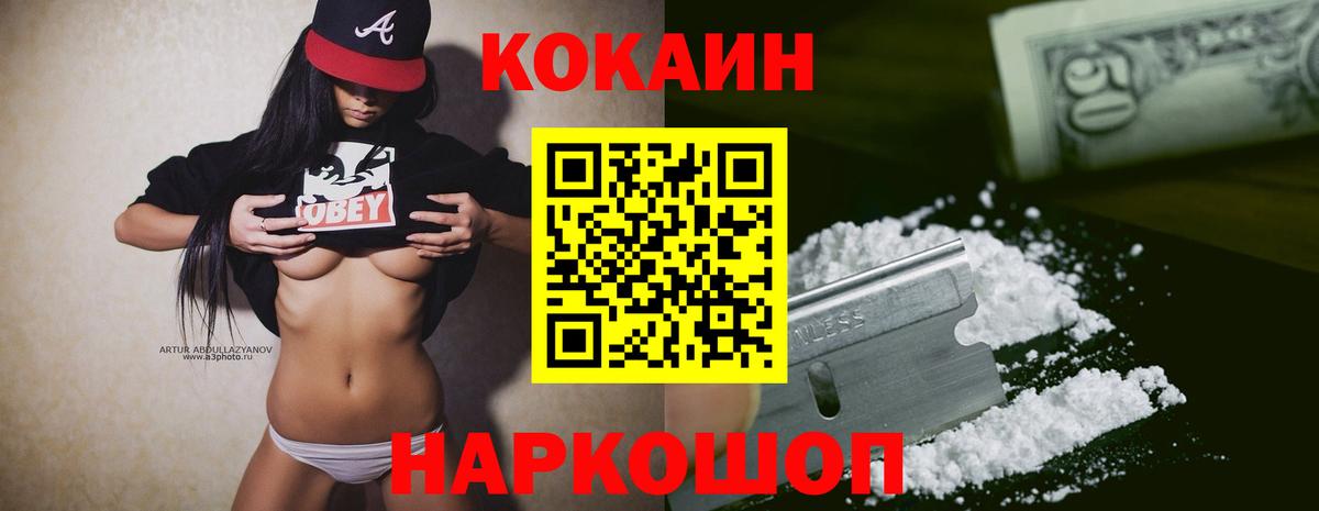 COCAIN Columbia Новокубанск