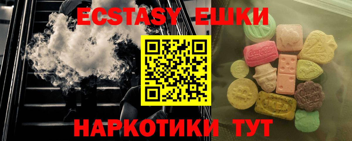 Экстази mix  кракен зеркало  Новокубанск  Вход с VPN  ЭКСТАЗИ Punisher 