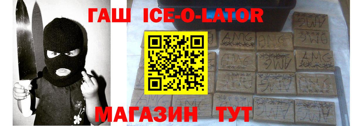 Новокубанск  ГАШ гарик  ГАШИШ гашик  Вход с VPN 