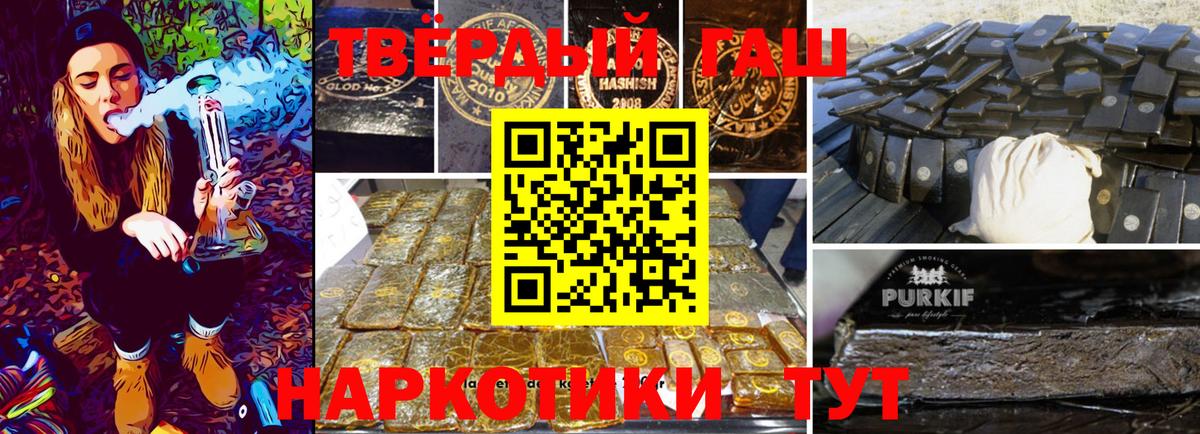 ГАШИШ VHQ Новокубанск