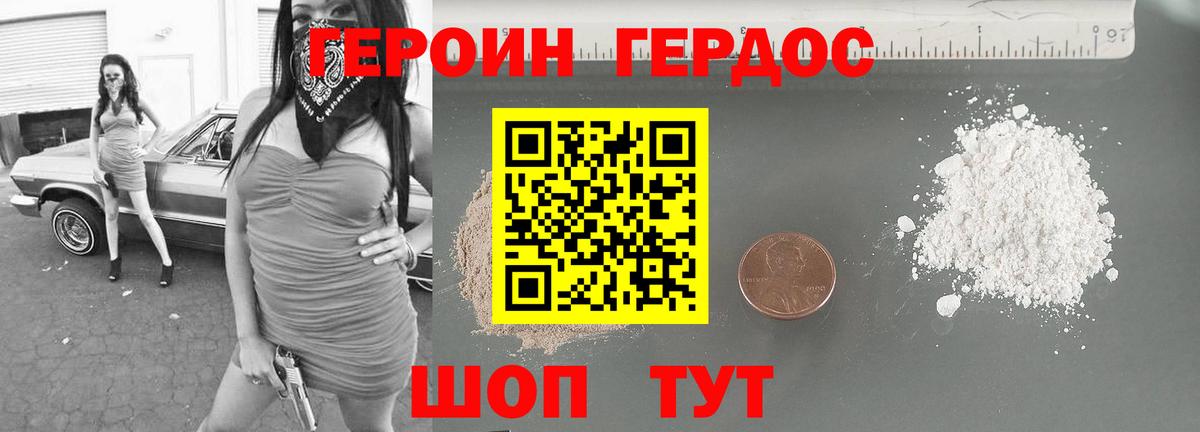 ГЕРОИН хмурый  Вход с VPN  Новокубанск 