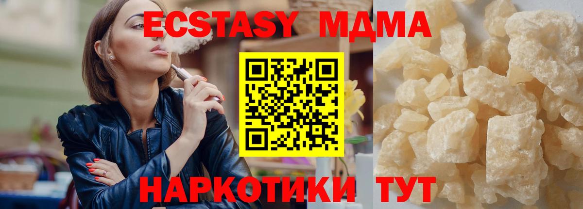 MDMA VHQ  Вход с VPN  МДМА  Новокубанск 