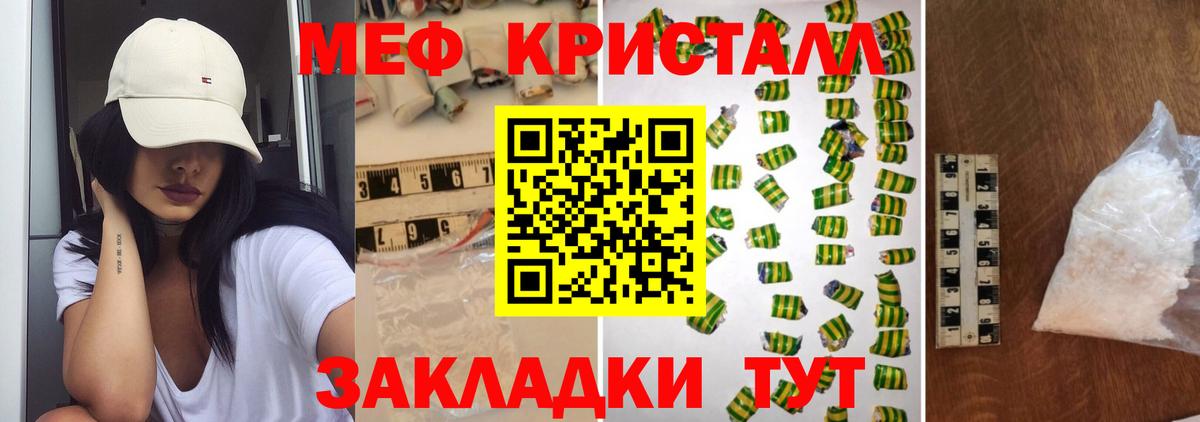 Новокубанск  Мефедрон VHQ  Меф VHQ  кракен зеркало  Вход с VPN  Меф 