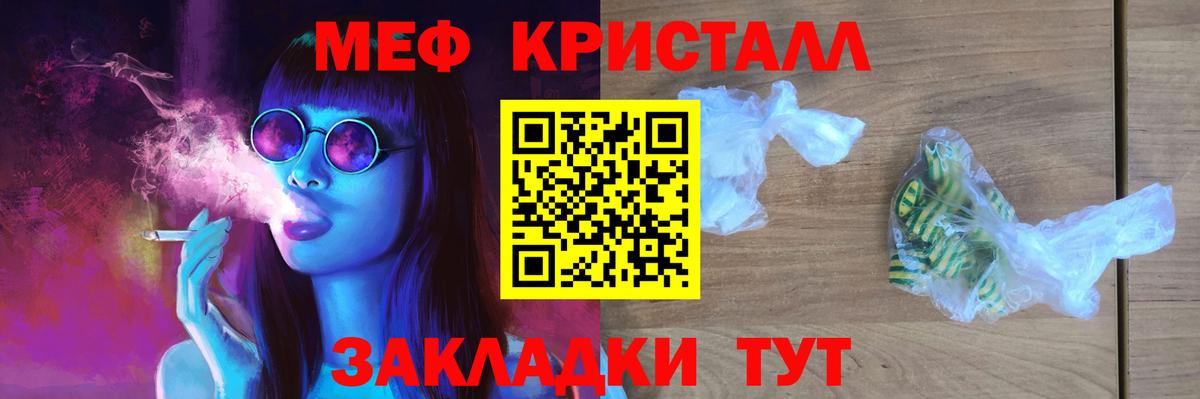 Мефедрон мука Новокубанск