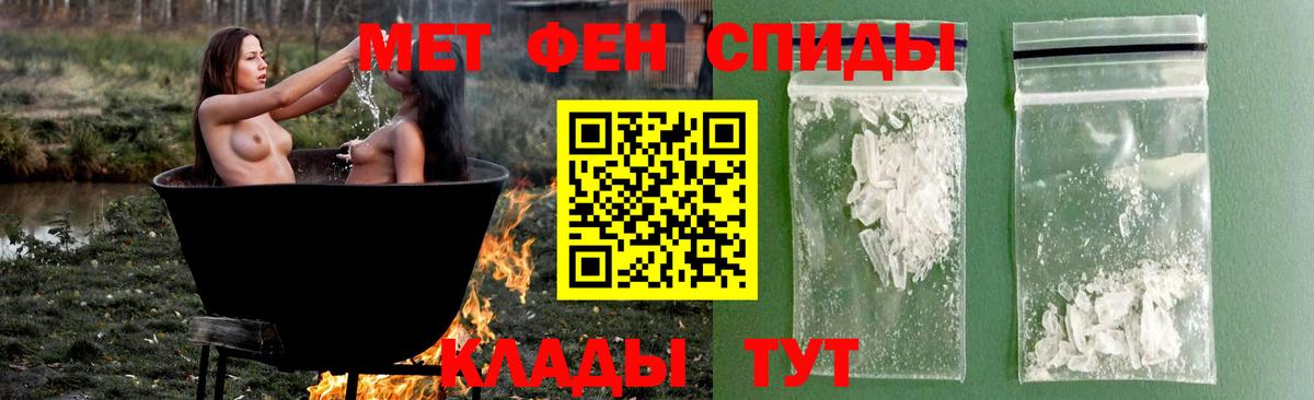 Новокубанск  Первитин мет  Вход с VPN 