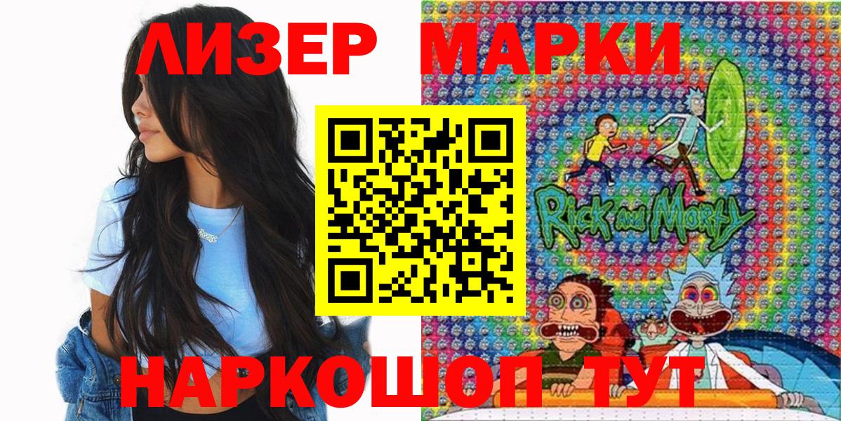 Новокубанск  Марки N-bome 1,8мг  Марки N-bome 1,8мг  Марки 25I-NBOMe  Вход с VPN 