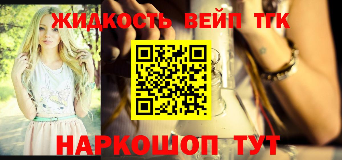 Новокубанск  цены   Вход с VPN  ТГК гашишное масло 